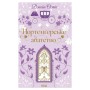 Книга Нортенґерське абатство - Джейн Остін КСД (9786171517325)