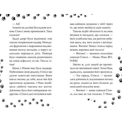 Книга Такса. Серфер - Белла Свіфт Видавництво РМ (9786178639884)