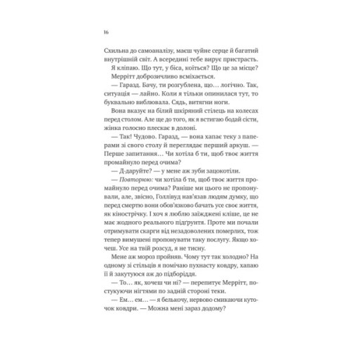 Книга Кохання з того світу - Кірсті Ґрінвуд Vivat (9786171714007)