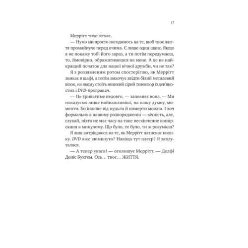 Книга Кохання з того світу - Кірсті Ґрінвуд Vivat (9786171714007)