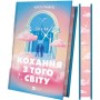 Книга Кохання з того світу - Кірсті Ґрінвуд Vivat (9786171714007)