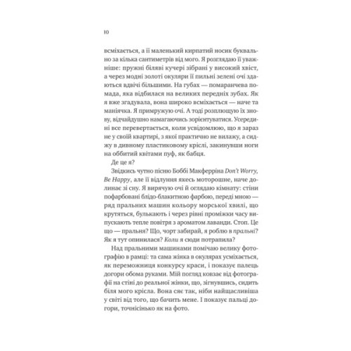 Книга Кохання з того світу - Кірсті Ґрінвуд Vivat (9786171714007)