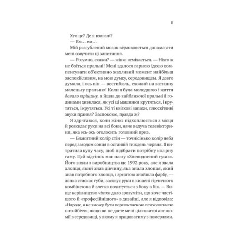 Книга Кохання з того світу - Кірсті Ґрінвуд Vivat (9786171714007)