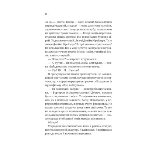 Книга Кохання з того світу - Кірсті Ґрінвуд Vivat (9786171714007)