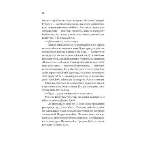 Книга Кохання з того світу - Кірсті Ґрінвуд Vivat (9786171714007)