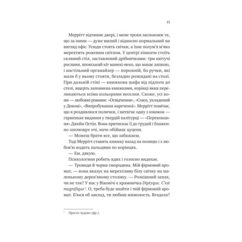 Книга Кохання з того світу - Кірсті Ґрінвуд Vivat (9786171714007)
