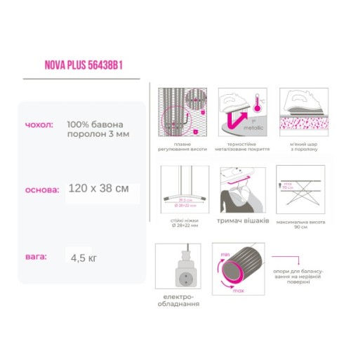 Прасувальна дошка Eurogold Nova Plus Колір в асортименті (56438B1)