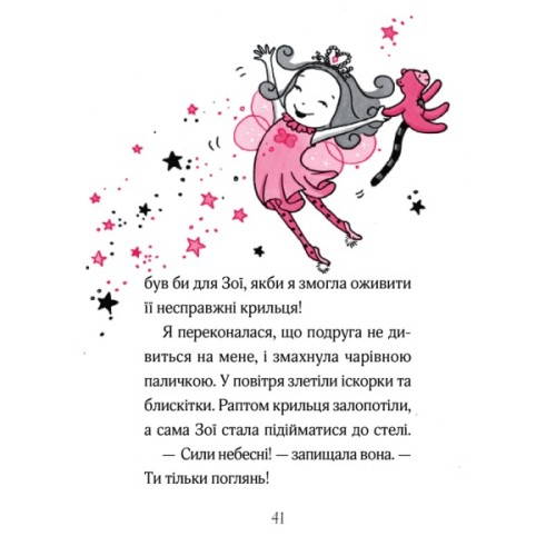 Книга Айседора Мун і піжамна вечірка - Гаррієт Мункастер Vivat (9789669826497)