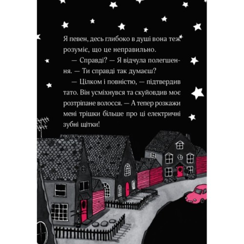 Книга Айседора Мун і піжамна вечірка - Гаррієт Мункастер Vivat (9789669826497)