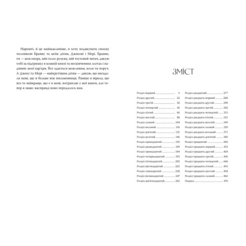 Книга Ці порожні обітниці - Лексі Раян Видавництво РМ (9786178280642)