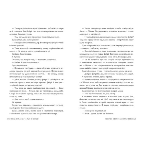 Книга Ці порожні обітниці - Лексі Раян Видавництво РМ (9786178280642)