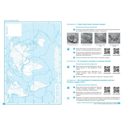 Робочий зошит НУШ Географія. 7 клас. Для практичних робіт і досліджень - О.Г. Куцінко Ранок (9786170990907)