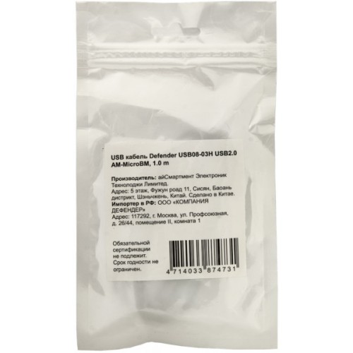 Дата кабель USB 2.0 AM to Micro 5P 1.0m Defender (87473)