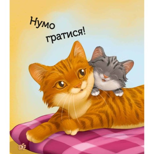 Книга Наймиліші малюки тварин - Алехандро Альґарра Vivat (9786171705302)