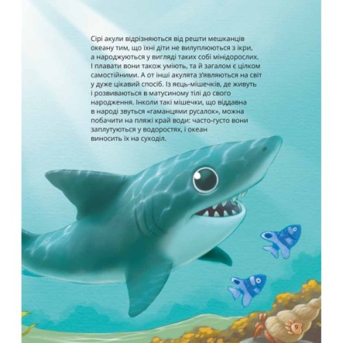 Книга Наймиліші малюки тварин - Алехандро Альґарра Vivat (9786171705302)