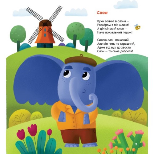 Книга Панда і весела веранда - Карина Линна А-ба-ба-га-ла-ма-га (9786175853771)