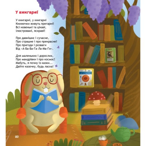 Книга Панда і весела веранда - Карина Линна А-ба-ба-га-ла-ма-га (9786175853771)