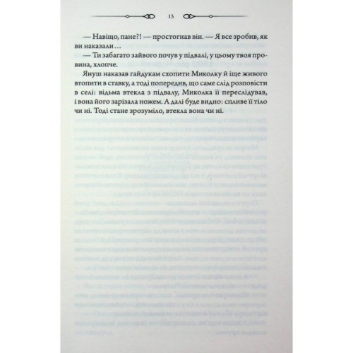 Книга Таємниці Великої Тиші - Сергій Пономаренко КСД (9786171516854)