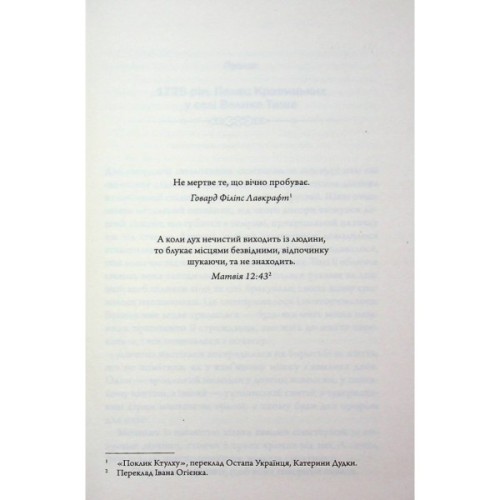 Книга Таємниці Великої Тиші - Сергій Пономаренко КСД (9786171516854)