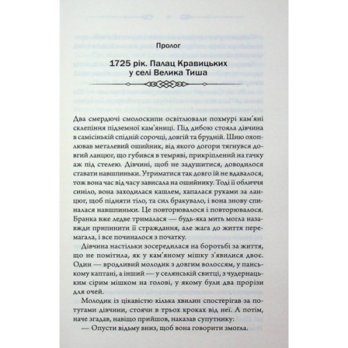 Книга Таємниці Великої Тиші - Сергій Пономаренко КСД (9786171516854)
