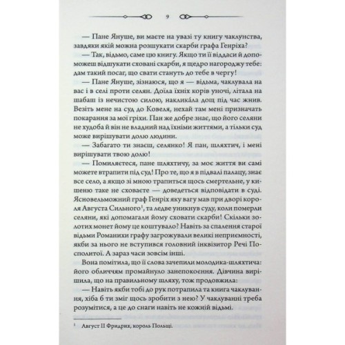 Книга Таємниці Великої Тиші - Сергій Пономаренко КСД (9786171516854)