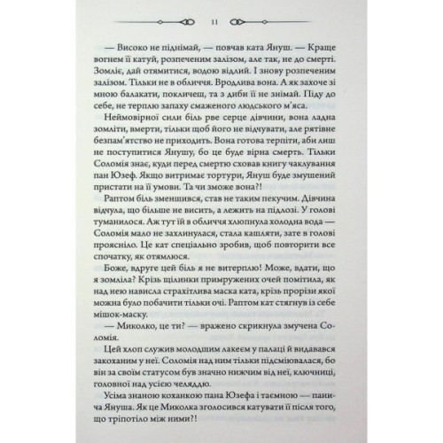 Книга Таємниці Великої Тиші - Сергій Пономаренко КСД (9786171516854)