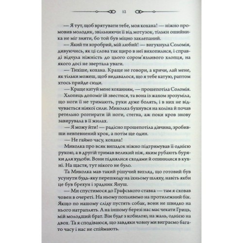 Книга Таємниці Великої Тиші - Сергій Пономаренко КСД (9786171516854)