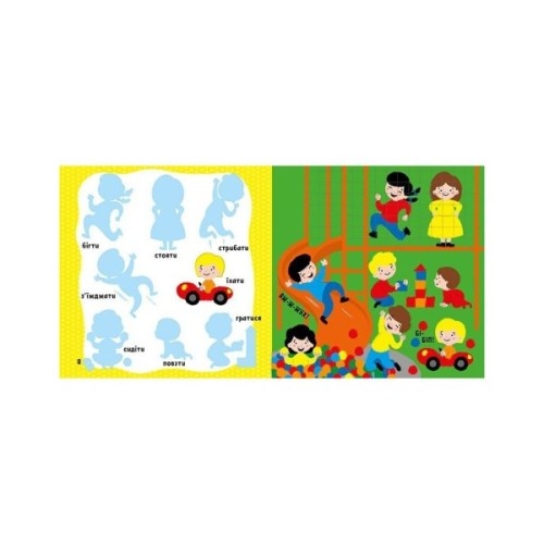 Книга Мої перші слова з наліпками. Моє тіло - Альона Пуляєва Ранок (9786170986856)