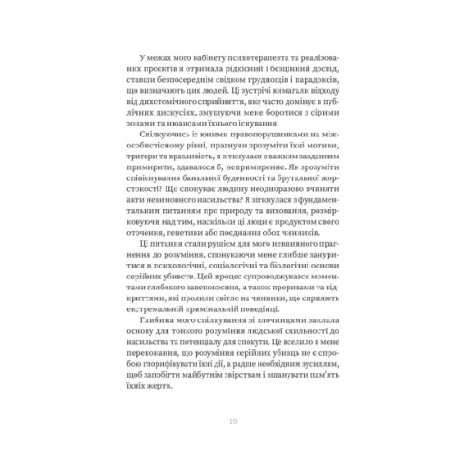 Книга Серійний вбивця по сусідству - Емма Кенні Yakaboo Publishing (9786178225551)