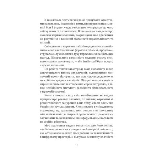 Книга Серійний вбивця по сусідству - Емма Кенні Yakaboo Publishing (9786178225551)
