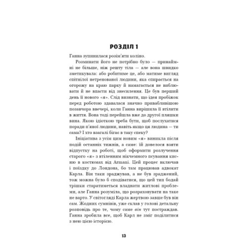 Книга Цей химерний світ. Книга 2: Надзвичайний хтось - Кейм МакДоннелл BookChef (9786175483541)