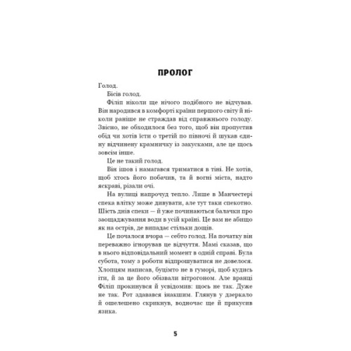 Книга Цей химерний світ. Книга 2: Надзвичайний хтось - Кейм МакДоннелл BookChef (9786175483541)