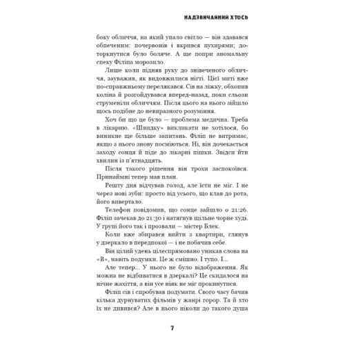 Книга Цей химерний світ. Книга 2: Надзвичайний хтось - Кейм МакДоннелл BookChef (9786175483541)