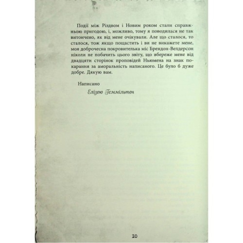 Книга Еліза Геммільтон. Кримінальна справа з валізою - Лінь Ріна Фабула (9786175222027)