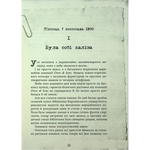 Книга Еліза Геммільтон. Кримінальна справа з валізою - Лінь Ріна Фабула (9786175222027)