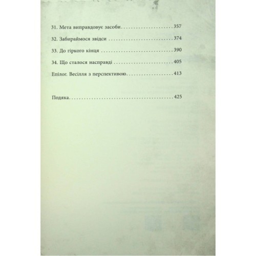 Книга Еліза Геммільтон. Кримінальна справа з валізою - Лінь Ріна Фабула (9786175222027)