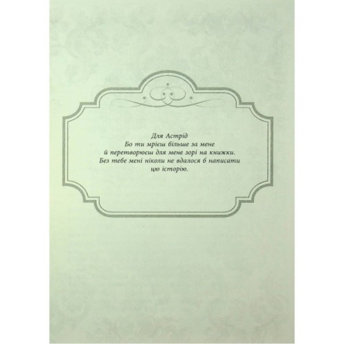 Книга Еліза Геммільтон. Кримінальна справа з валізою - Лінь Ріна Фабула (9786175222027)