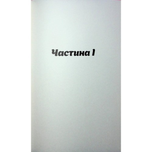 Книга Rouge - Мона Авад Жорж (9786178287986)