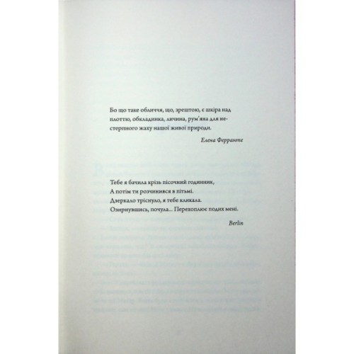 Книга Rouge - Мона Авад Жорж (9786178287986)