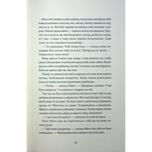 Книга Rouge - Мона Авад Жорж (9786178287986)