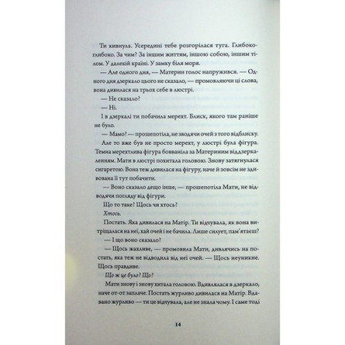 Книга Rouge - Мона Авад Жорж (9786178287986)