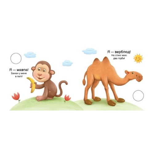 Книга Тварини світу. Моя книжка-розкладайка - Надія Мірошниченко Ранок (9789667616120)