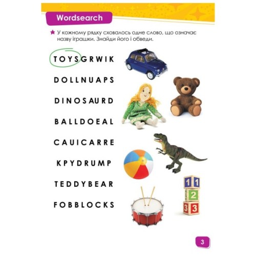 Книга Англійська - це легко. Історія іграшок. Disney Ранок (9786170939517)