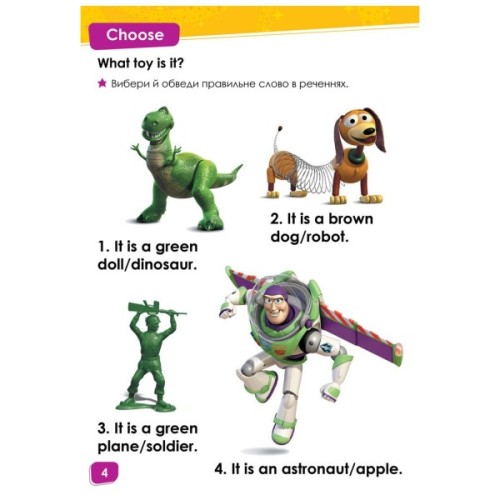 Книга Англійська - це легко. Історія іграшок. Disney Ранок (9786170939517)