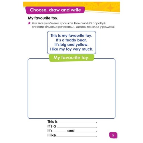 Книга Англійська - це легко. Історія іграшок. Disney Ранок (9786170939517)