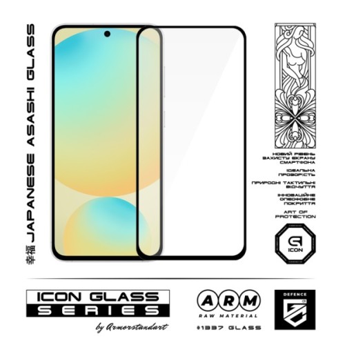 Скло захисне Armorstandart Icon Samsung S26 5G Black (ARM89248)