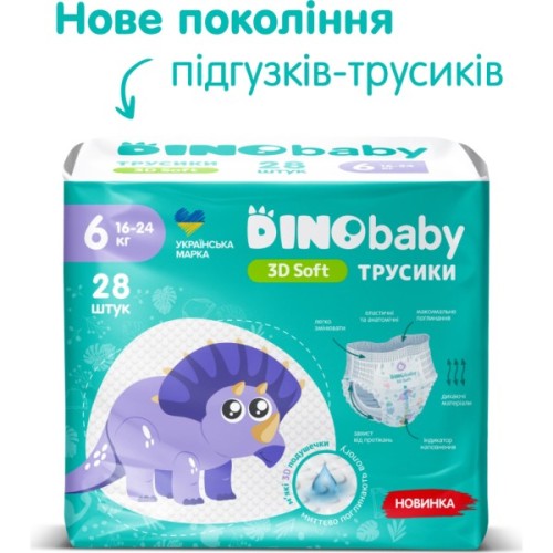Підгузки Dino Baby 3D Soft 6 розмір (16-24 кг) 112 шт (4 упаковки по 28 шт) (4820204701727)