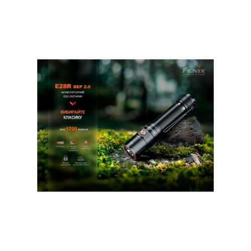 Ліхтар Fenix E28R V2.0 (E28RV20)