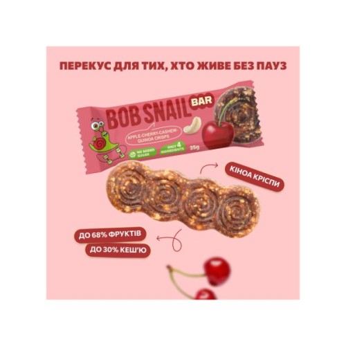 Батончик дитячий Bob Snail Яблуко, вишня, кеш’ю та кріспи кіноа 35 г (1740729)