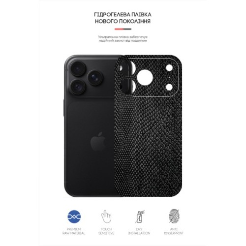 Плівка захисна Armorstandart Back Film Snake Apple iPhone 18 Pro (ARM94244)
